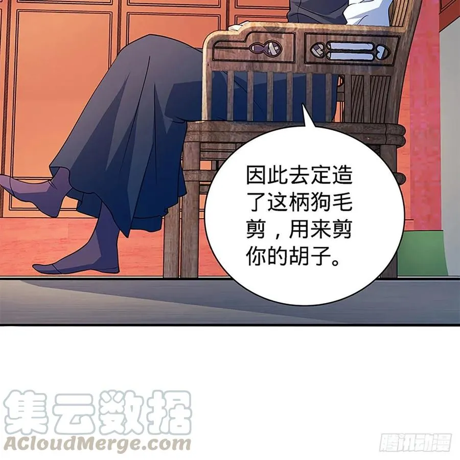 第一百七十四话 潇湘子 第70页