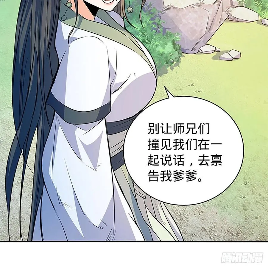 第一百七十三话 谷主召见 第6页