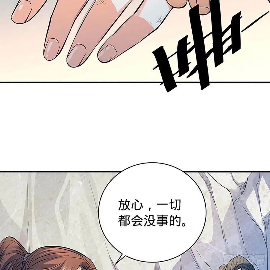 第一百七十三话 谷主召见 第8页