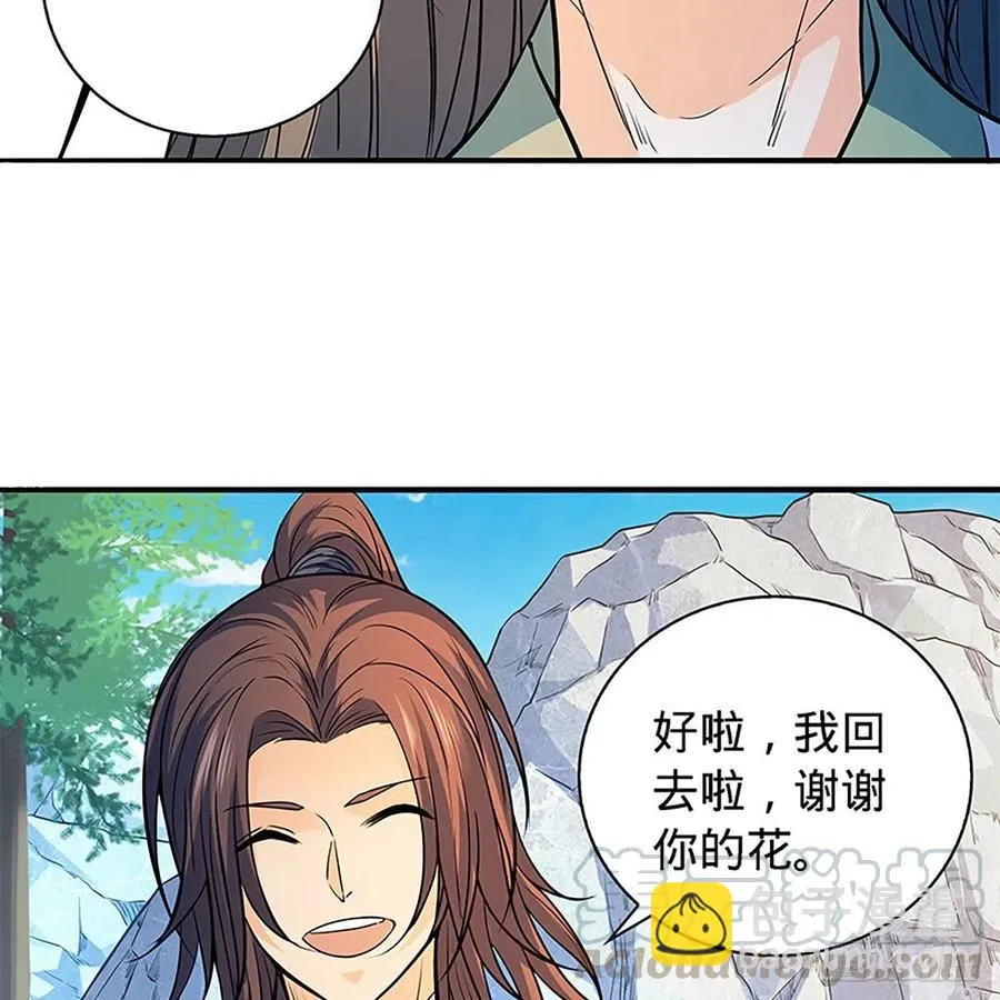 第一百七十三话 谷主召见 第13页