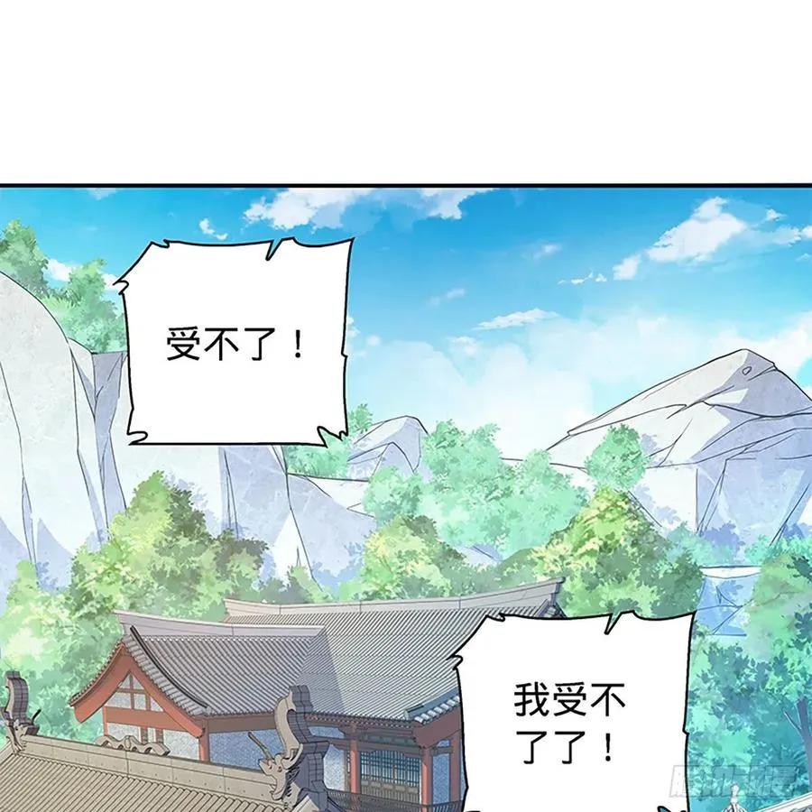 第一百七十三话 谷主召见 第20页