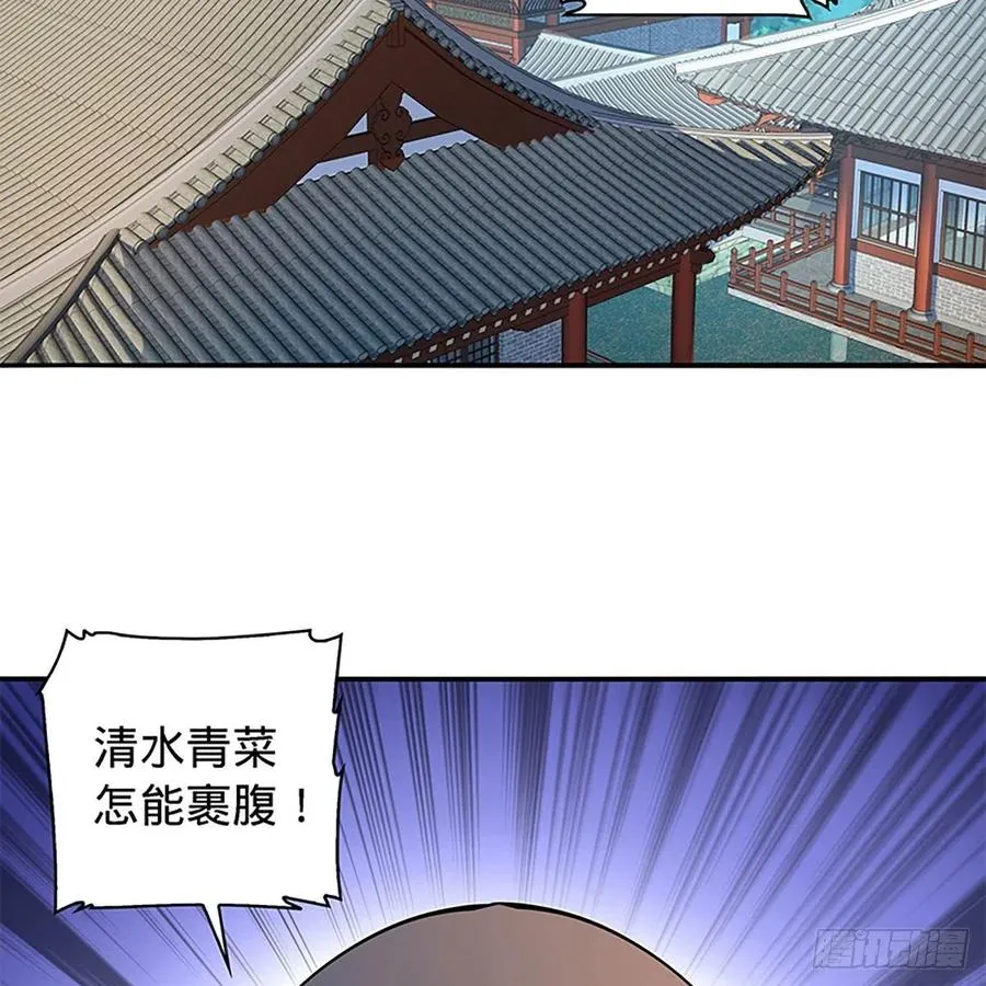 第一百七十三话 谷主召见 第21页