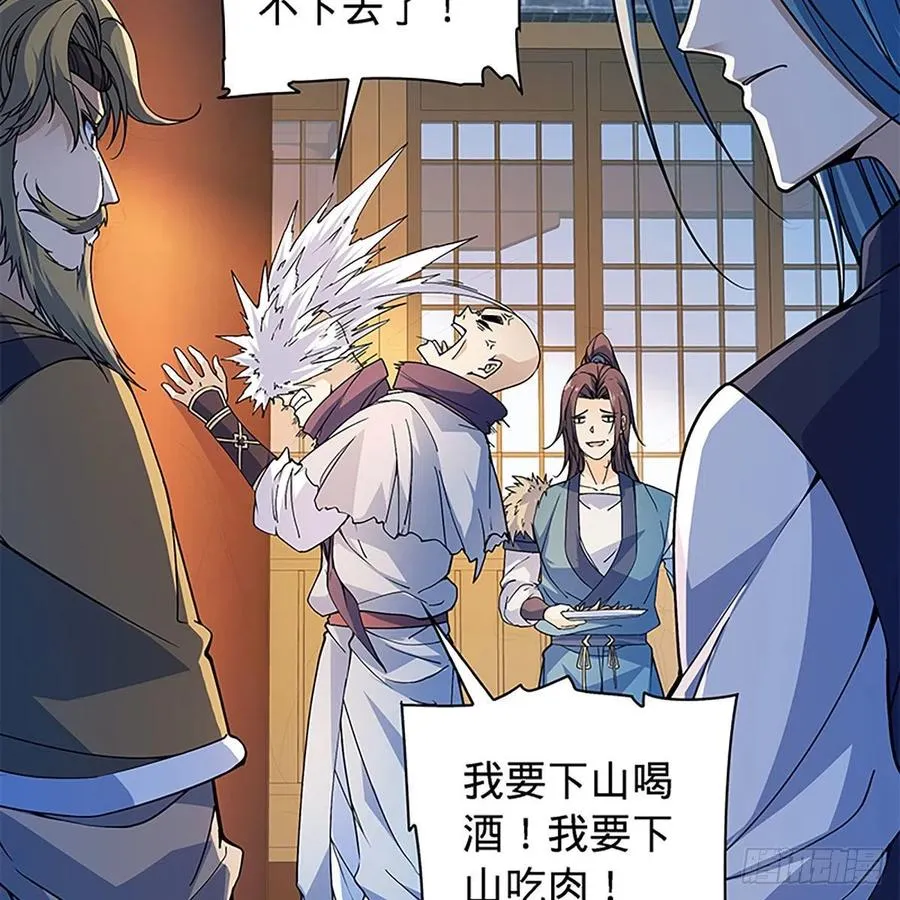 第一百七十三话 谷主召见 第24页