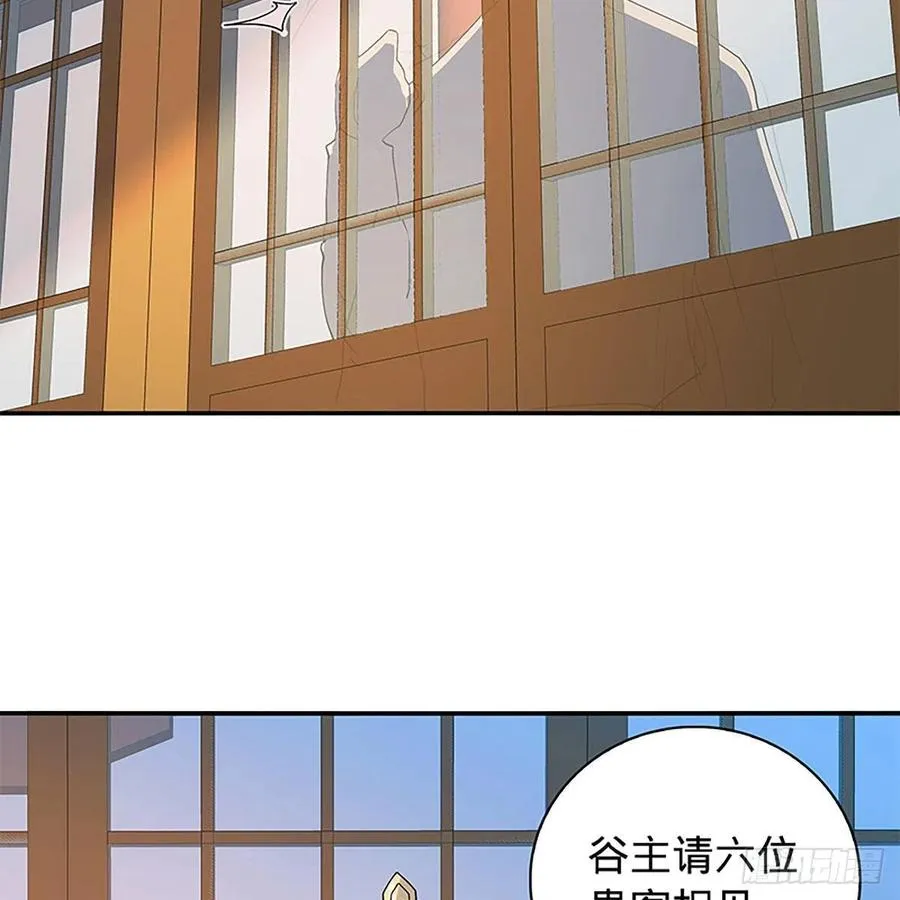 第一百七十三话 谷主召见 第26页