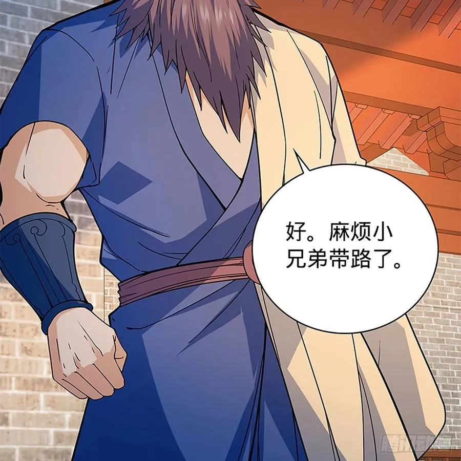第一百七十三话 谷主召见 第29页