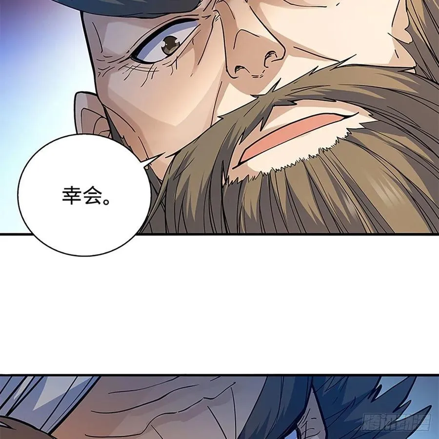第一百七十三话 谷主召见 第42页