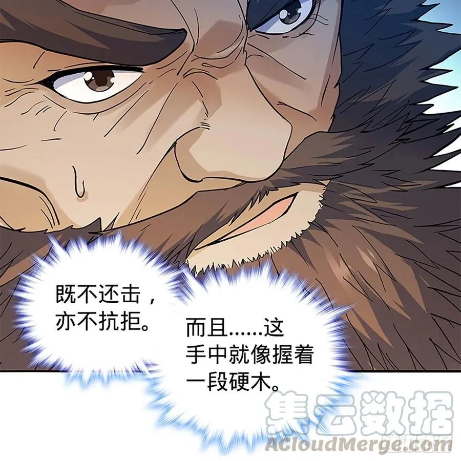 第一百七十三话 谷主召见 第43页