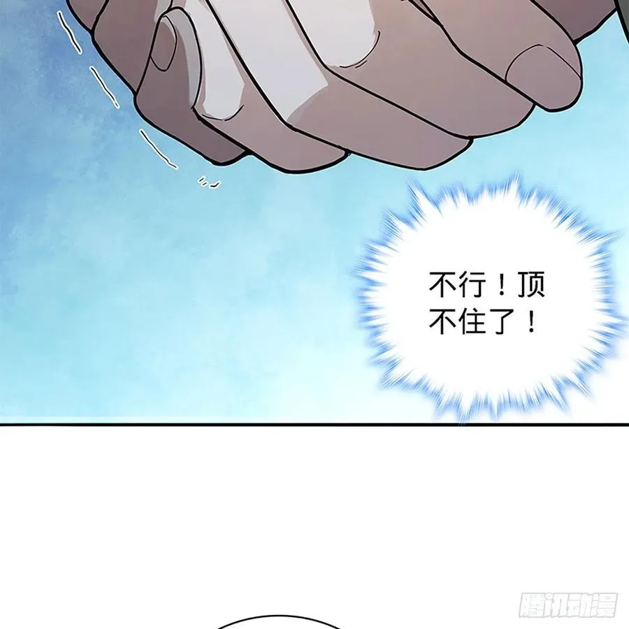 第一百七十三话 谷主召见 第45页