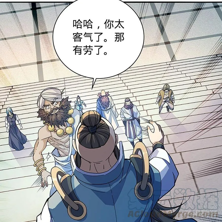 第一百七十三话 谷主召见 第46页