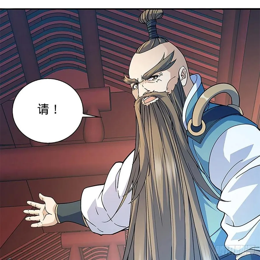 第一百七十三话 谷主召见 第48页
