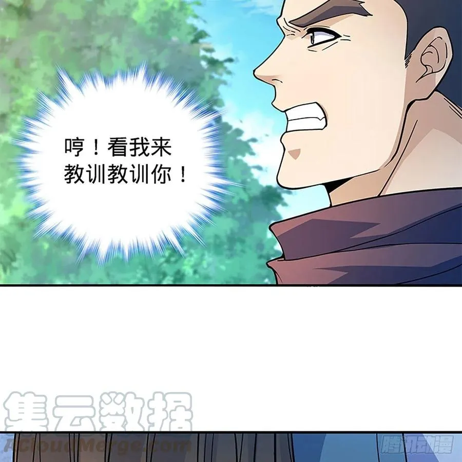 第一百七十三话 谷主召见 第52页