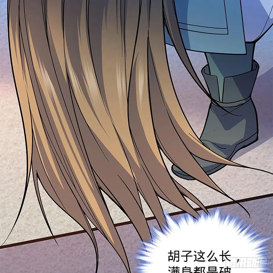 第一百七十三话 谷主召见 第53页