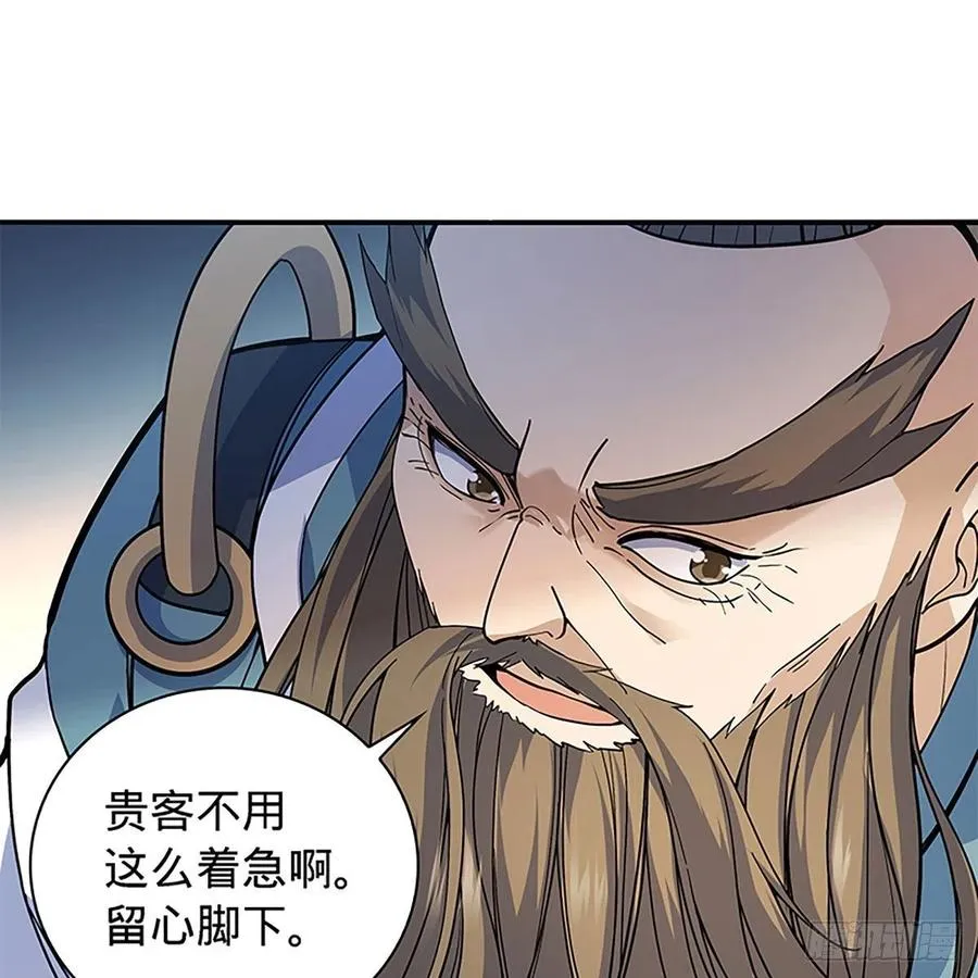 第一百七十三话 谷主召见 第60页
