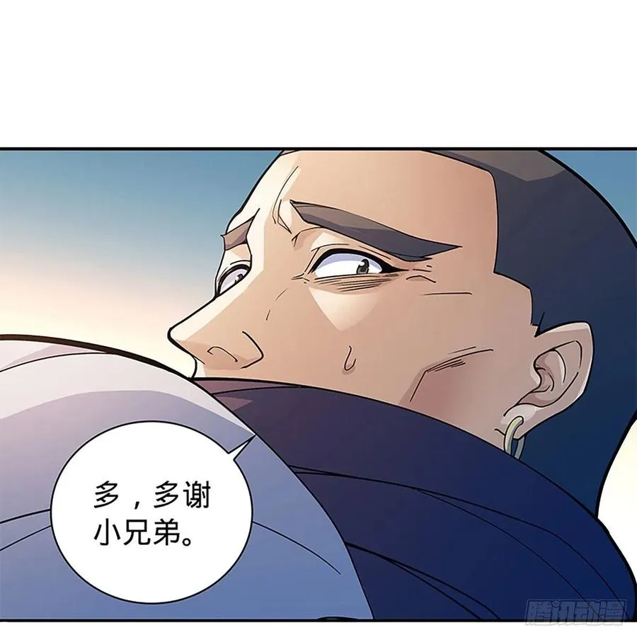 第一百七十三话 谷主召见 第68页
