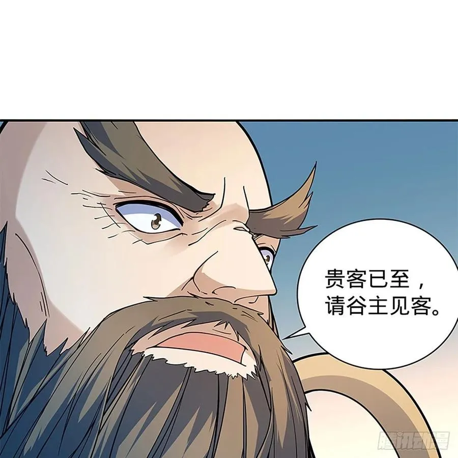 第一百七十三话 谷主召见 第69页