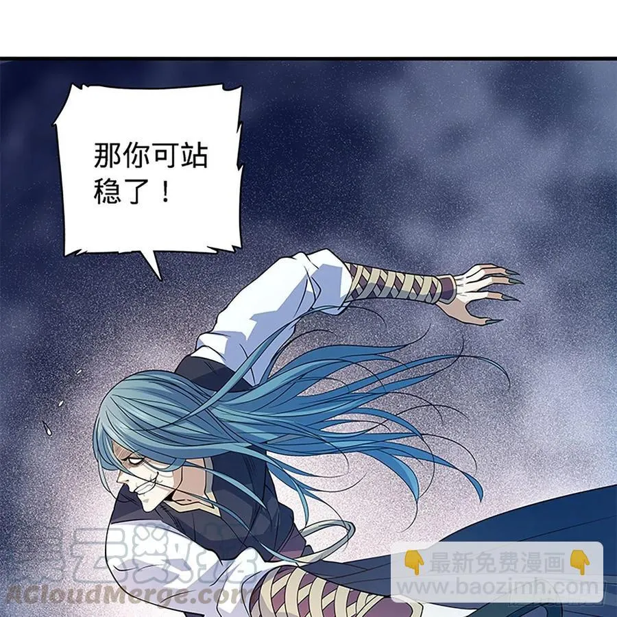第一百七十五话 谁是真的？ 第7页