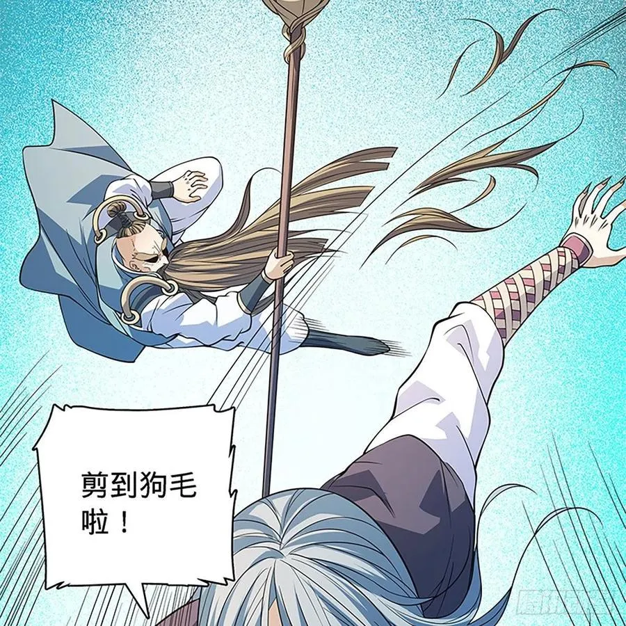 第一百七十五话 谁是真的？ 第20页