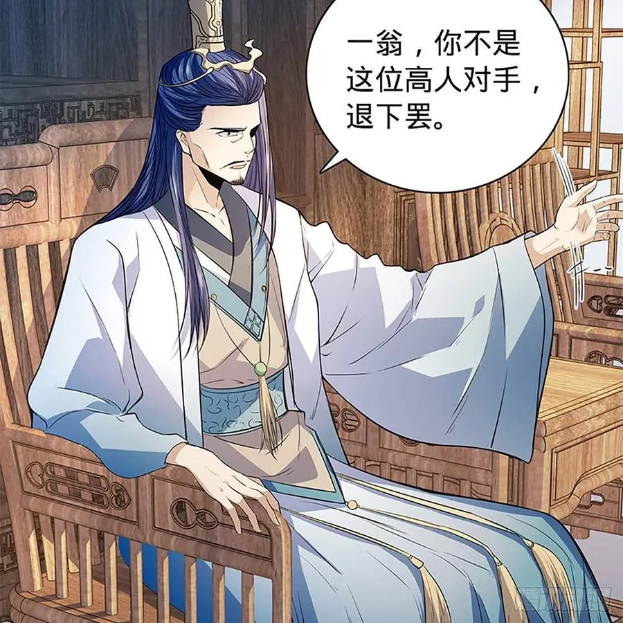 第一百七十五话 谁是真的？ 第62页