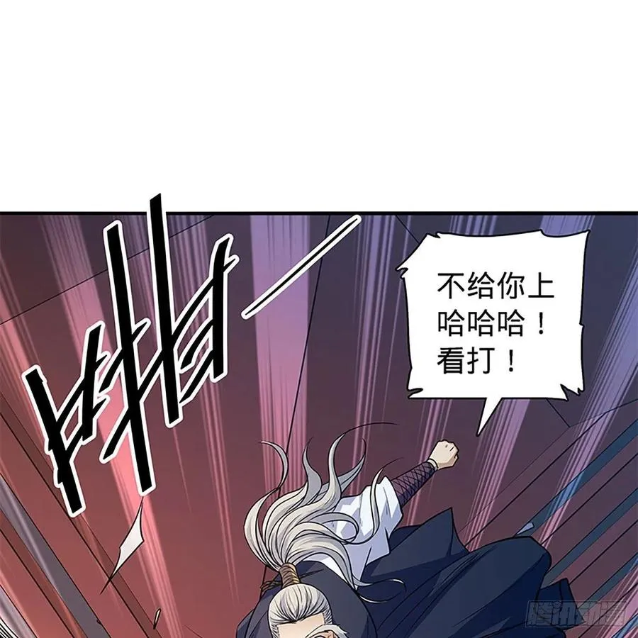 第一百七十六话 大闹绝情谷 第50页