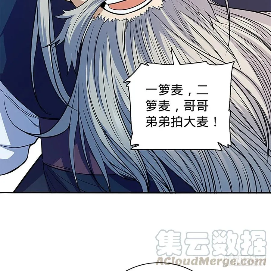 第一百七十六话 大闹绝情谷 第55页