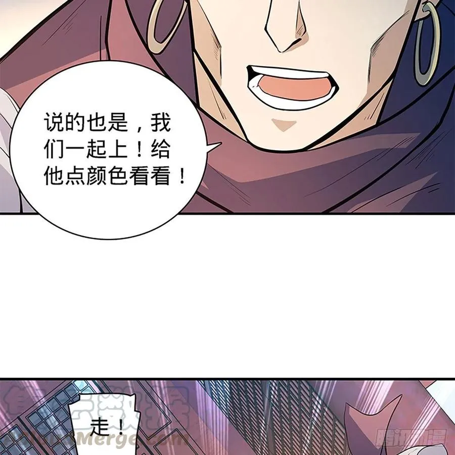 第一百七十六话 大闹绝情谷 第58页