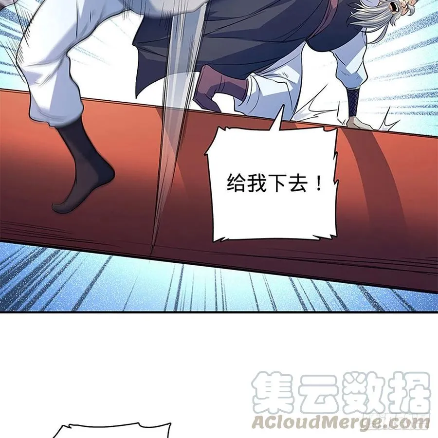 第一百七十六话 大闹绝情谷 第61页
