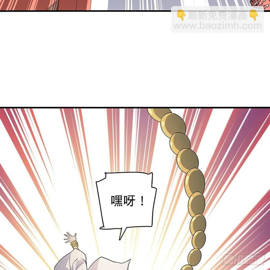 第一百七十六话 大闹绝情谷 第66页