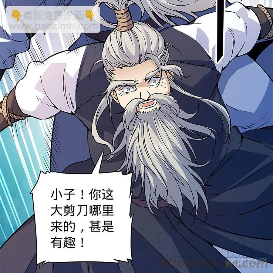 第一百七十七话 天罗地网 第7页