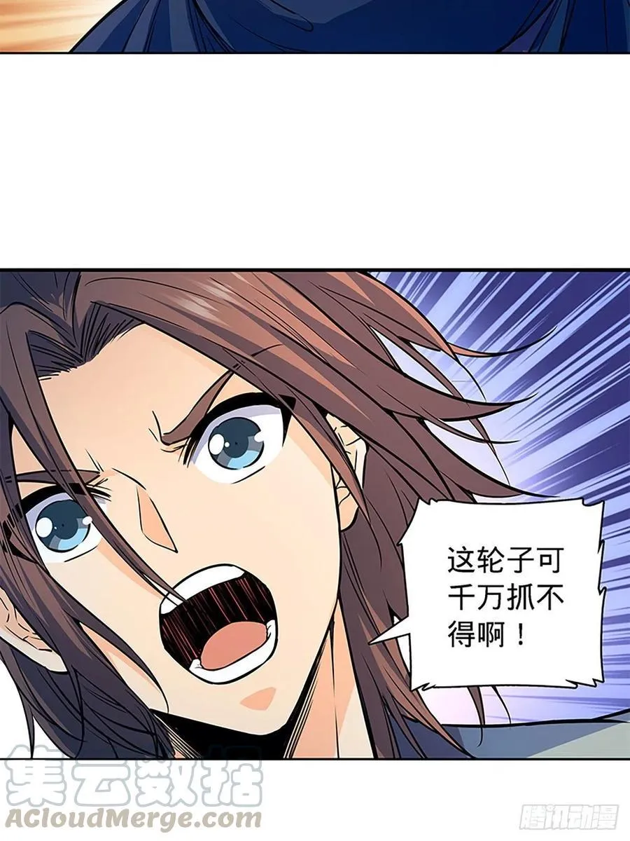 第一百七十七话 天罗地网 第25页