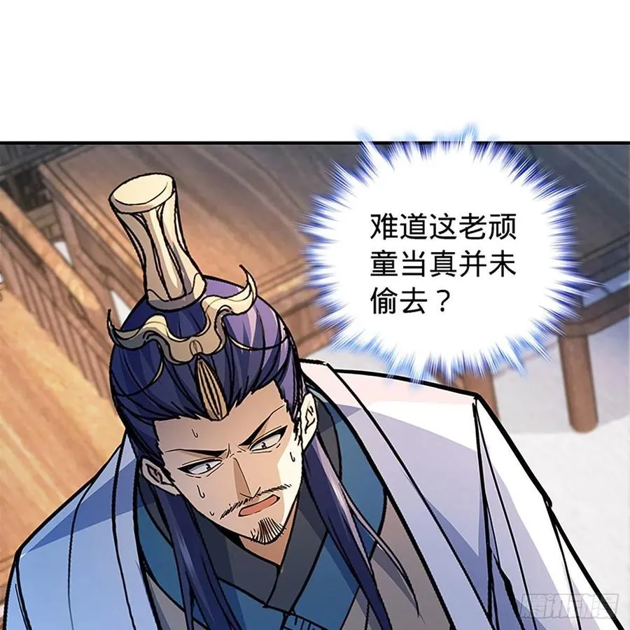 第一百七十七话 天罗地网 第59页
