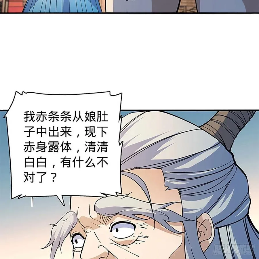 第一百七十七话 天罗地网 第62页