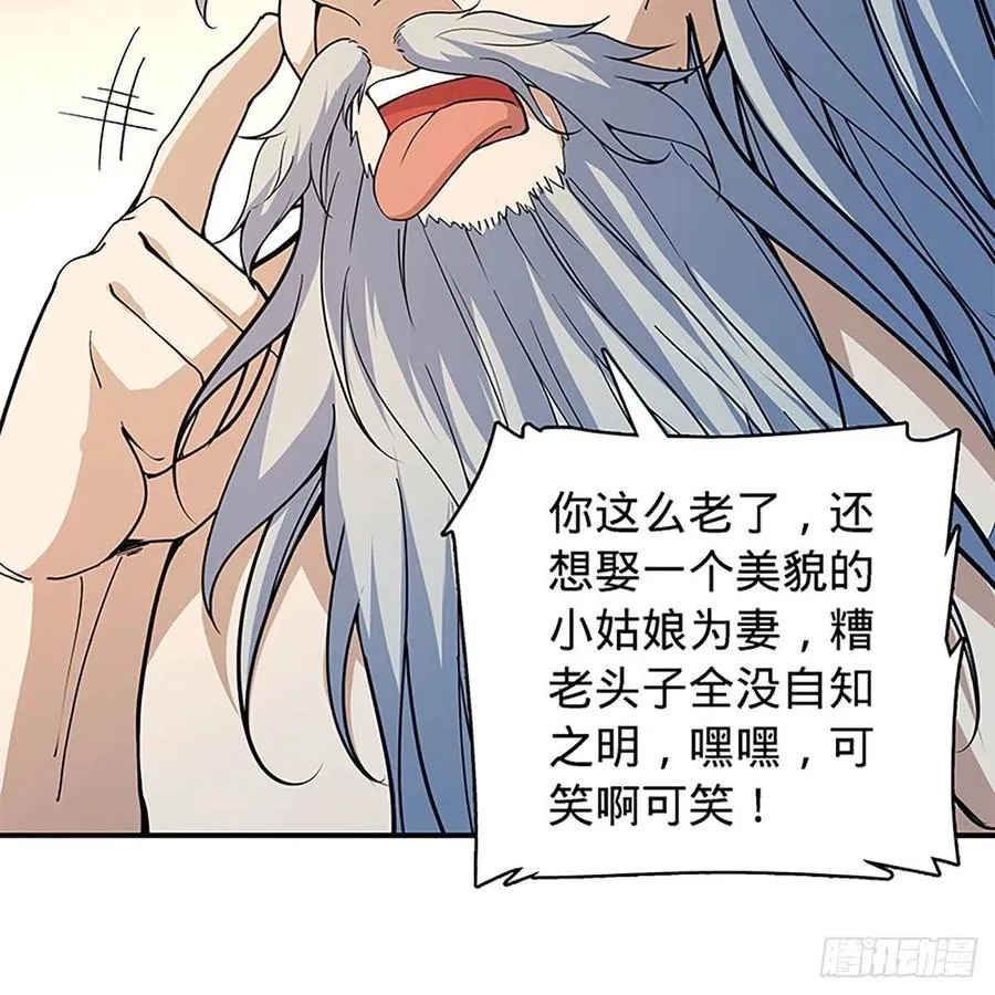 第一百七十七话 天罗地网 第63页
