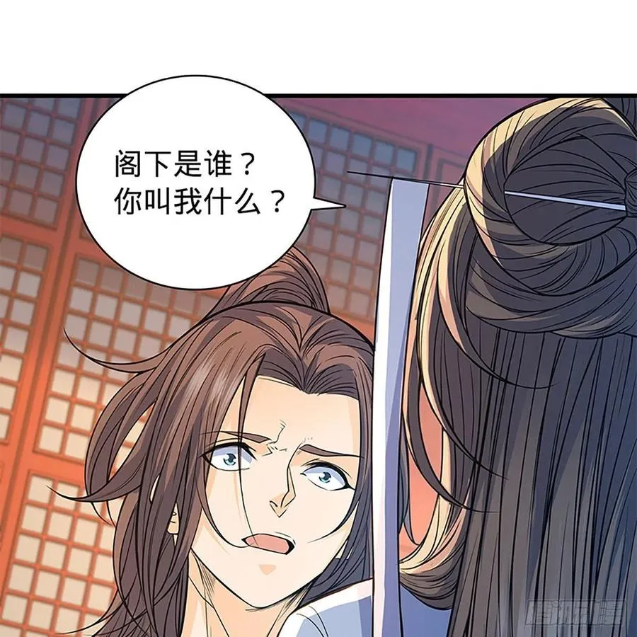 第一百七十八话 相见不见 第29页