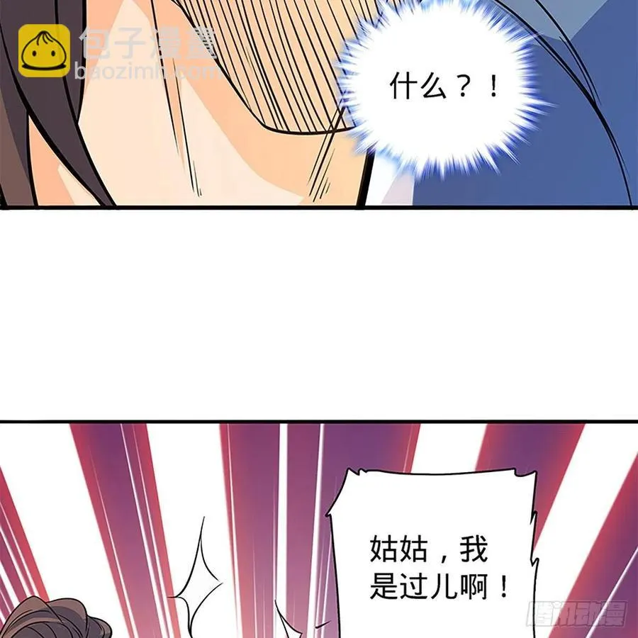 第一百七十八话 相见不见 第32页