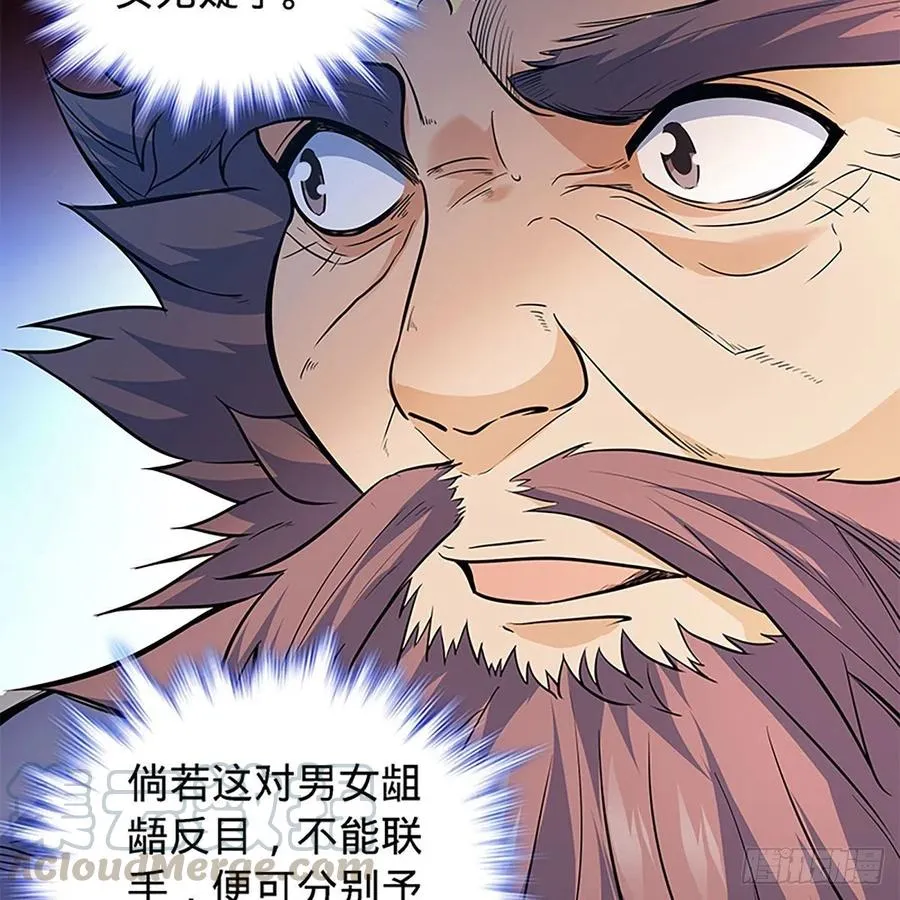 第一百七十八话 相见不见 第58页