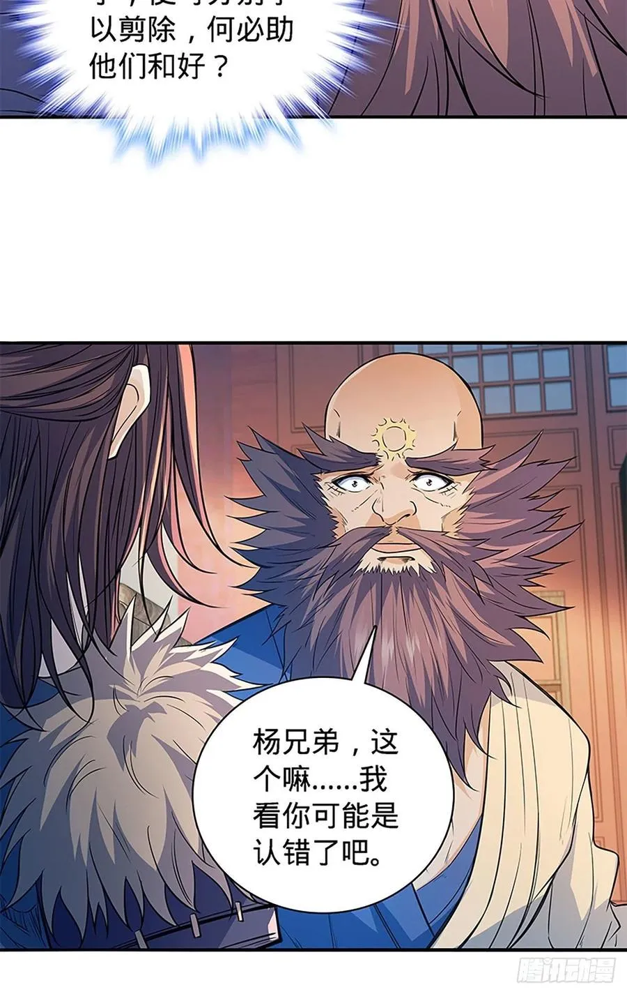 第一百七十八话 相见不见 第59页