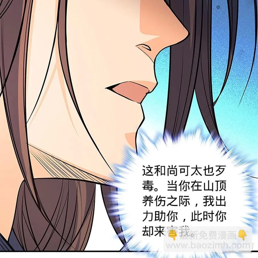 第一百七十八话 相见不见 第62页