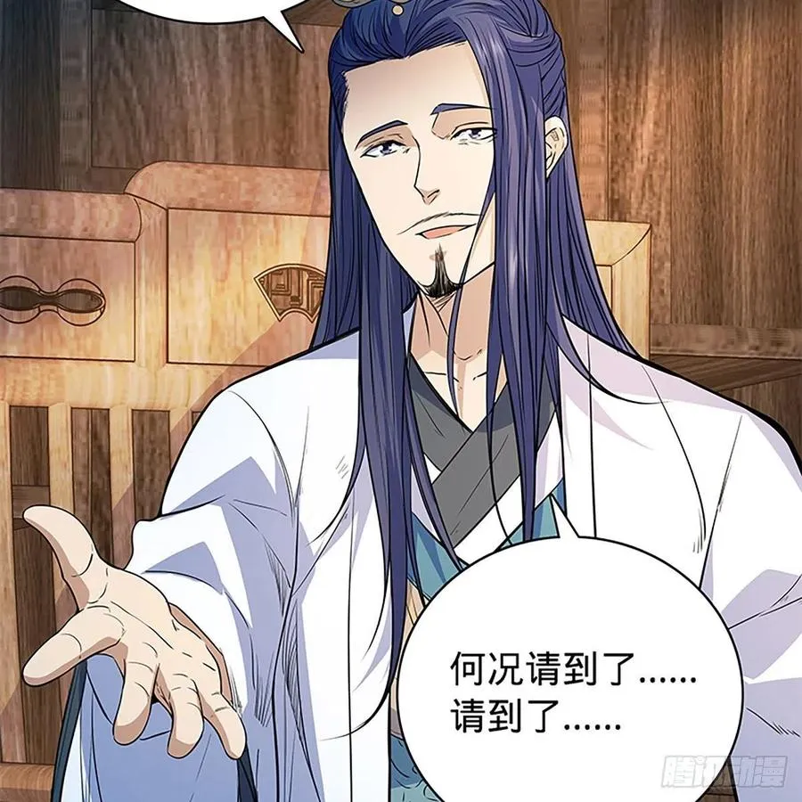 第一百七十八话 相见不见 第68页