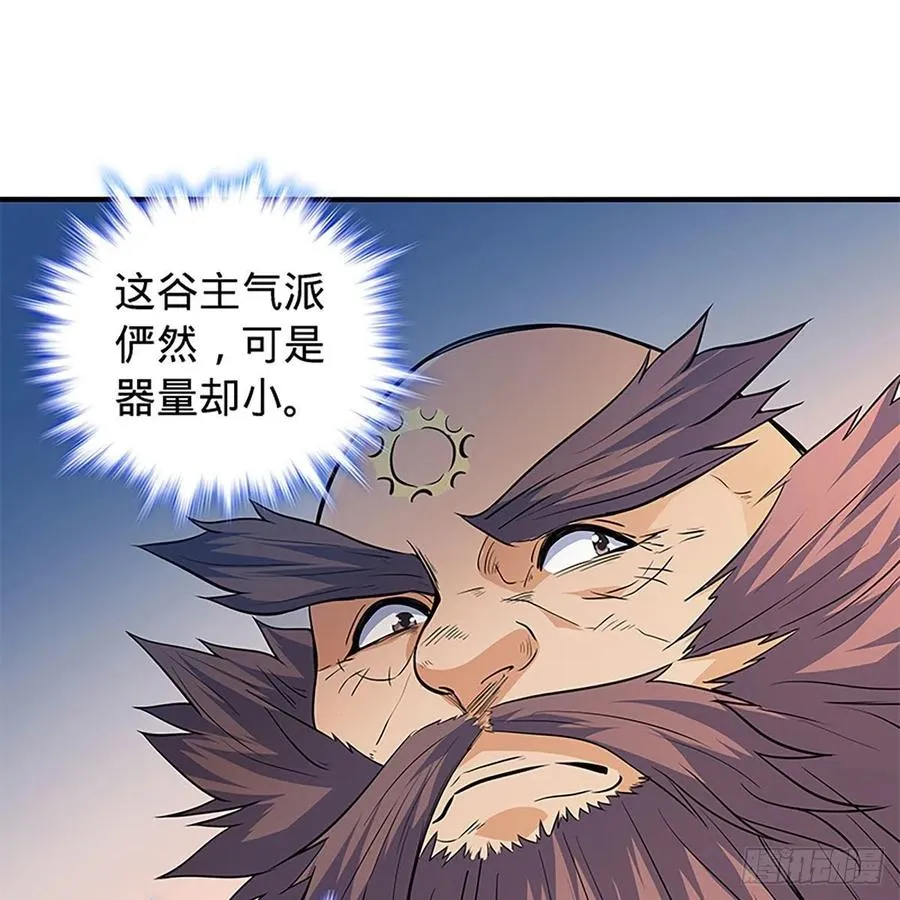 第一百七十九话 多情却被无情恼 第2页