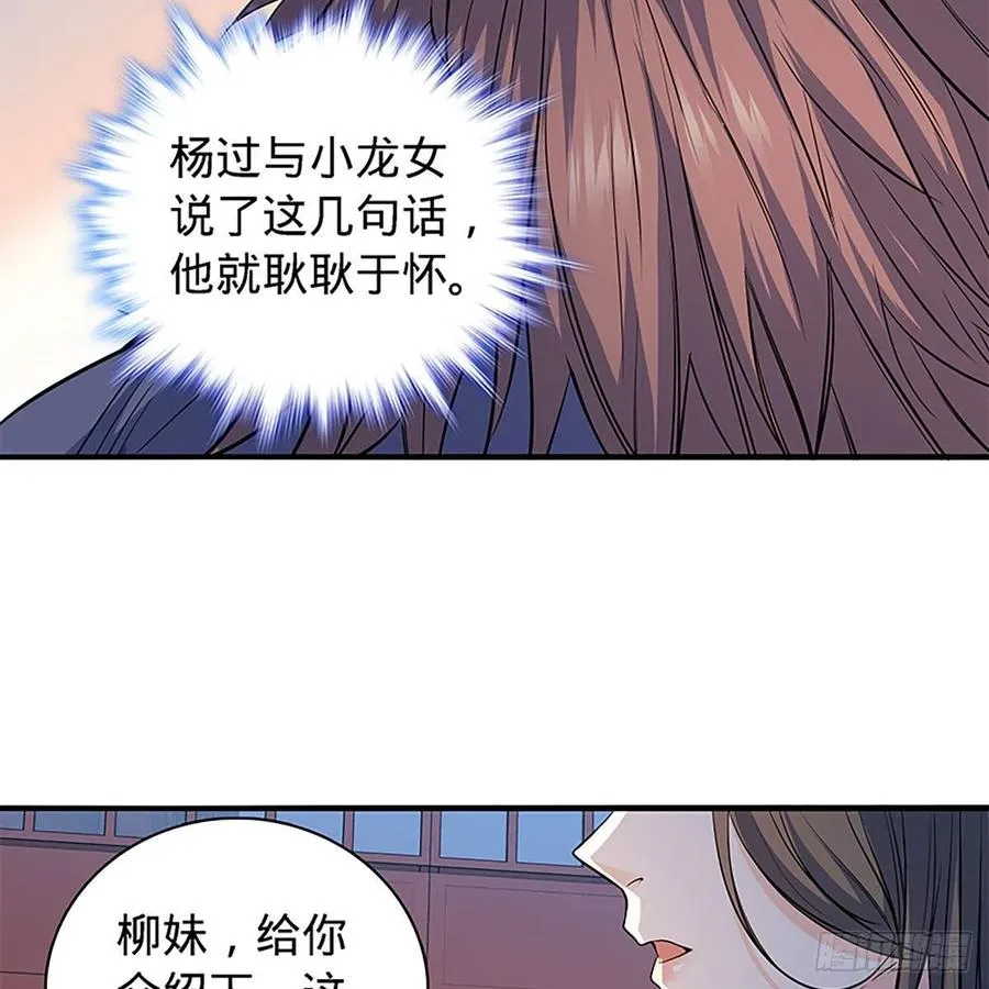第一百七十九话 多情却被无情恼 第3页