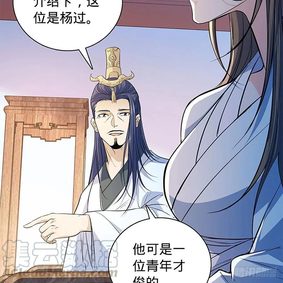 第一百七十九话 多情却被无情恼 第4页