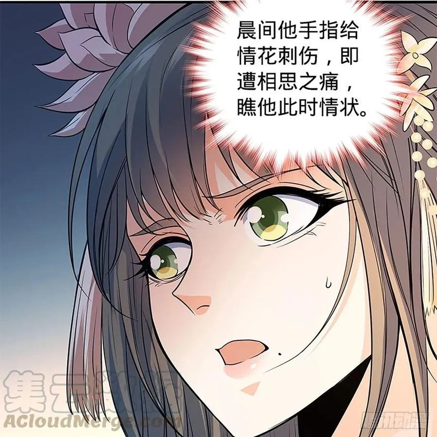 第一百七十九话 多情却被无情恼 第7页