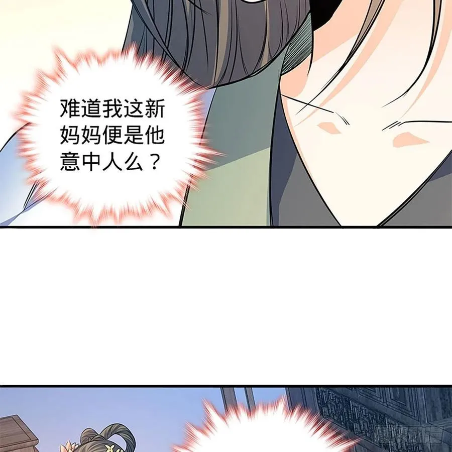 第一百七十九话 多情却被无情恼 第8页