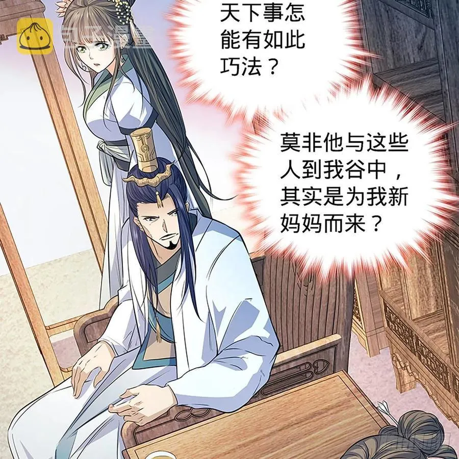 第一百七十九话 多情却被无情恼 第9页