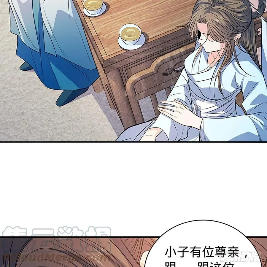 第一百七十九话 多情却被无情恼 第10页