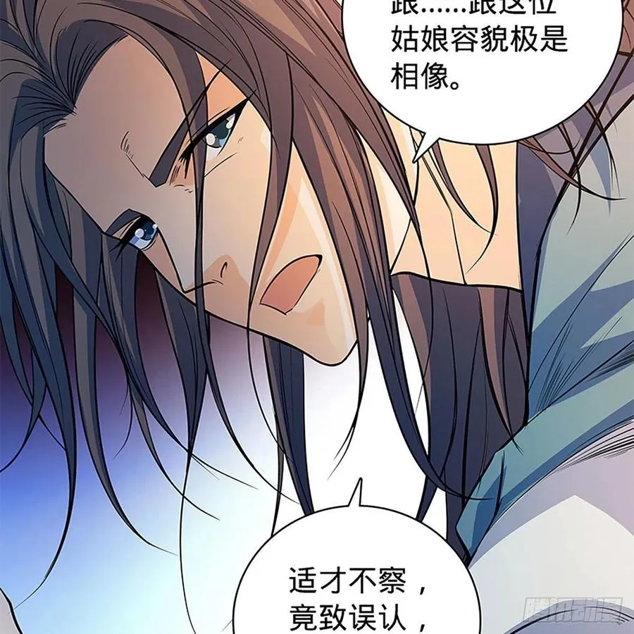 第一百七十九话 多情却被无情恼 第11页