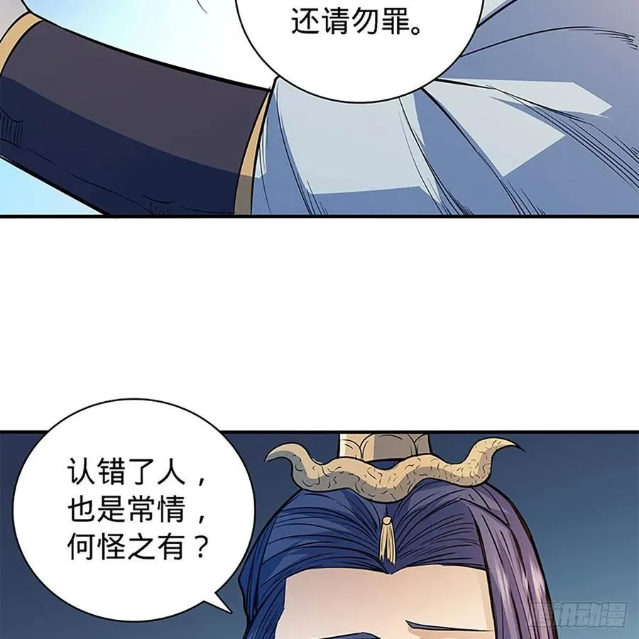 第一百七十九话 多情却被无情恼 第12页