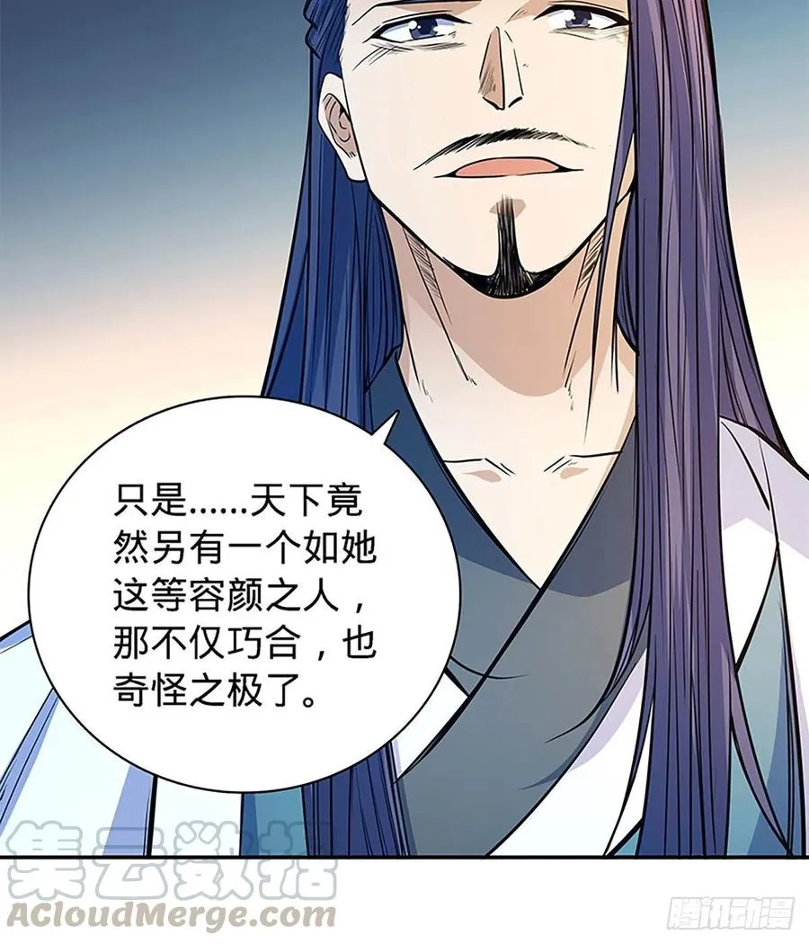 第一百七十九话 多情却被无情恼 第13页