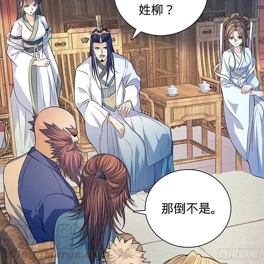 第一百七十九话 多情却被无情恼 第16页