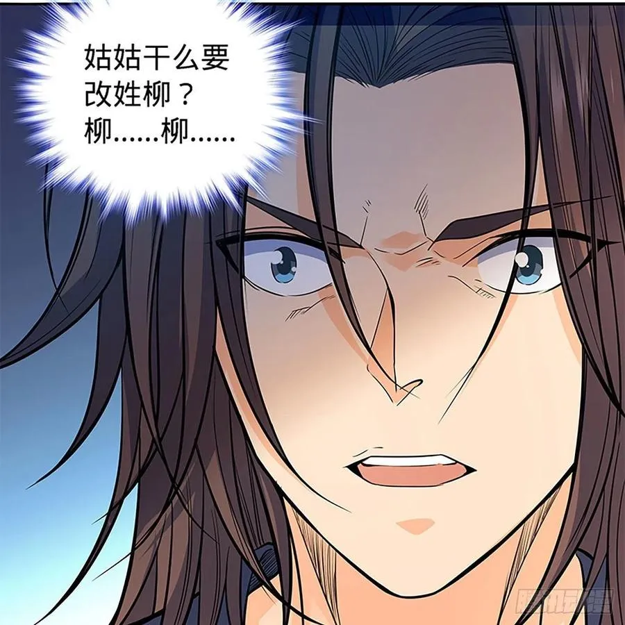 第一百七十九话 多情却被无情恼 第18页